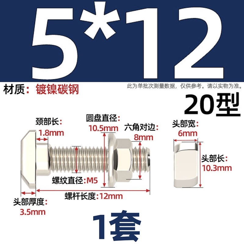 欧标T型螺丝铝型材配件t形螺栓法兰螺母套装M5M6M8 20/30/40/45型|undefined