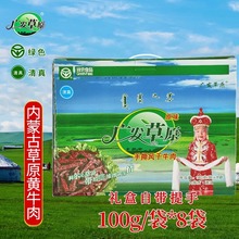 �V�l��ԭţ��ɶY���b���ɹ�ͨ�|�خa�ͶY��100g*8��˺�L��ţ���