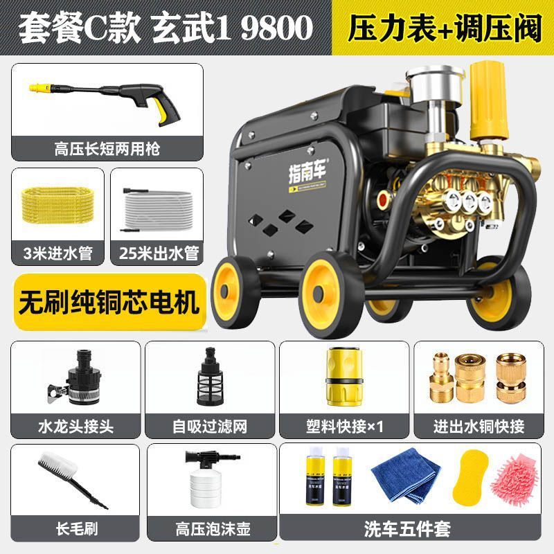 指南车洗车机神器家用220V高压水泵大功率刷车水枪车用强力洗地抢|undefined
