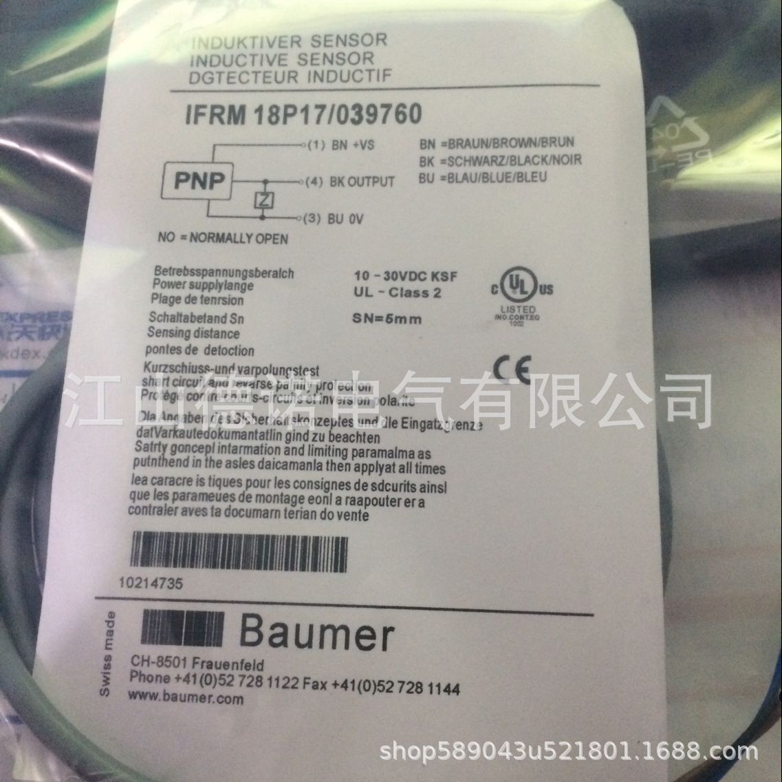 全新供应保盟接近开关IFRM 18N37A4/L IFRM 18N37A4/S14L质保2年