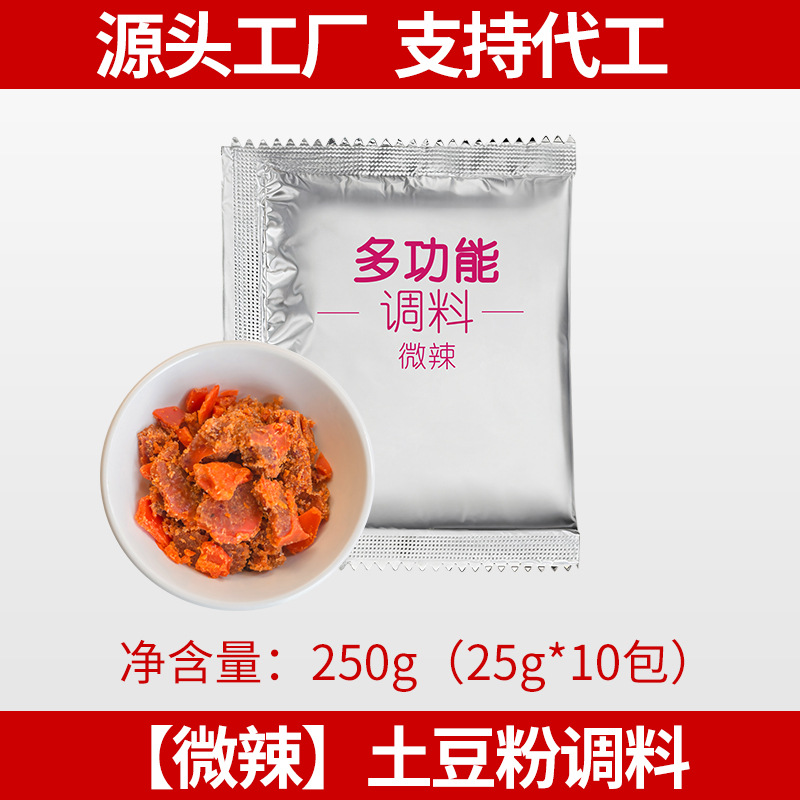[약간의 매운] 감자 분말 조미료 (25g * 10 팩)♥폭발
