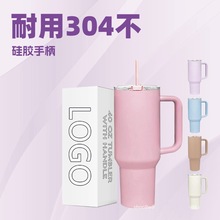 40oz304不锈钢硅胶吸管手柄汽车杯冰霸保温冷杯Tumbler保温杯