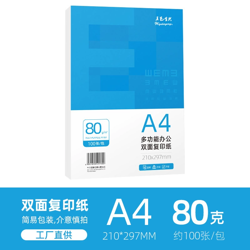 Morning Guang a4 copier paper in case 70g white paper draft paper 80g paper financial office student draft white paper printing paper