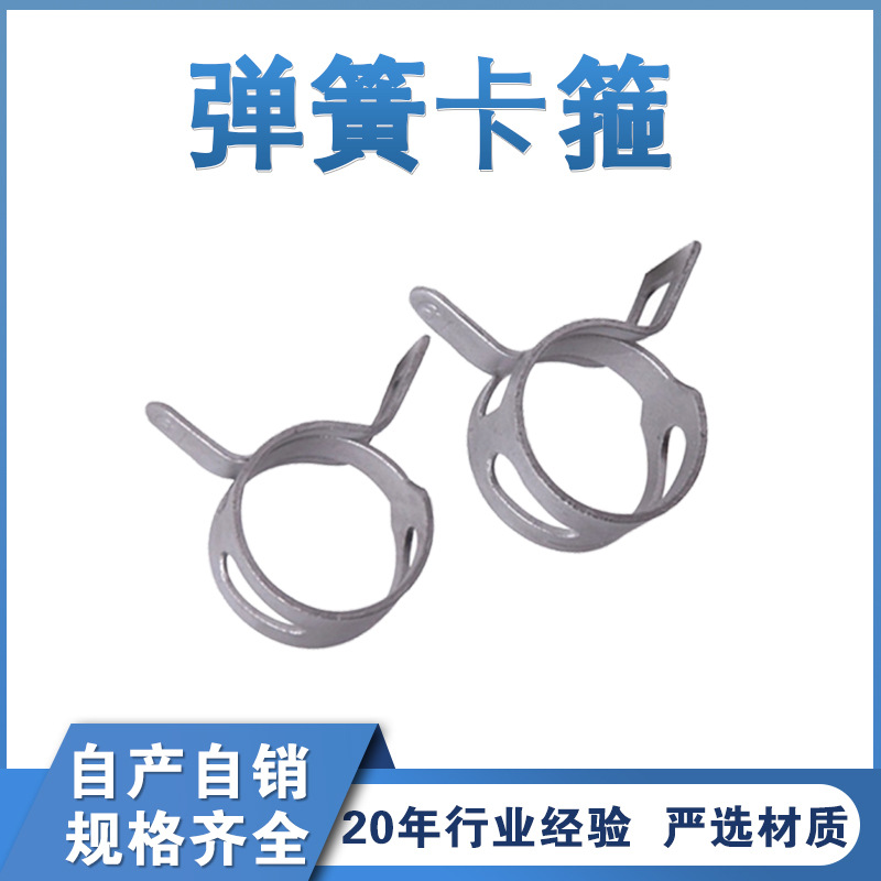 弹簧喉箍胶油管夹夹扣软管紧固汽车水管夹捏卡