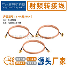 RG316�ط�����y���l����SMA�D�Ӿ���SMA��ĸRF�B�Ӿ��p�^