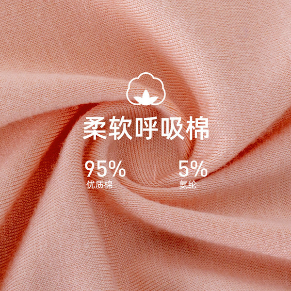Cotton underwear