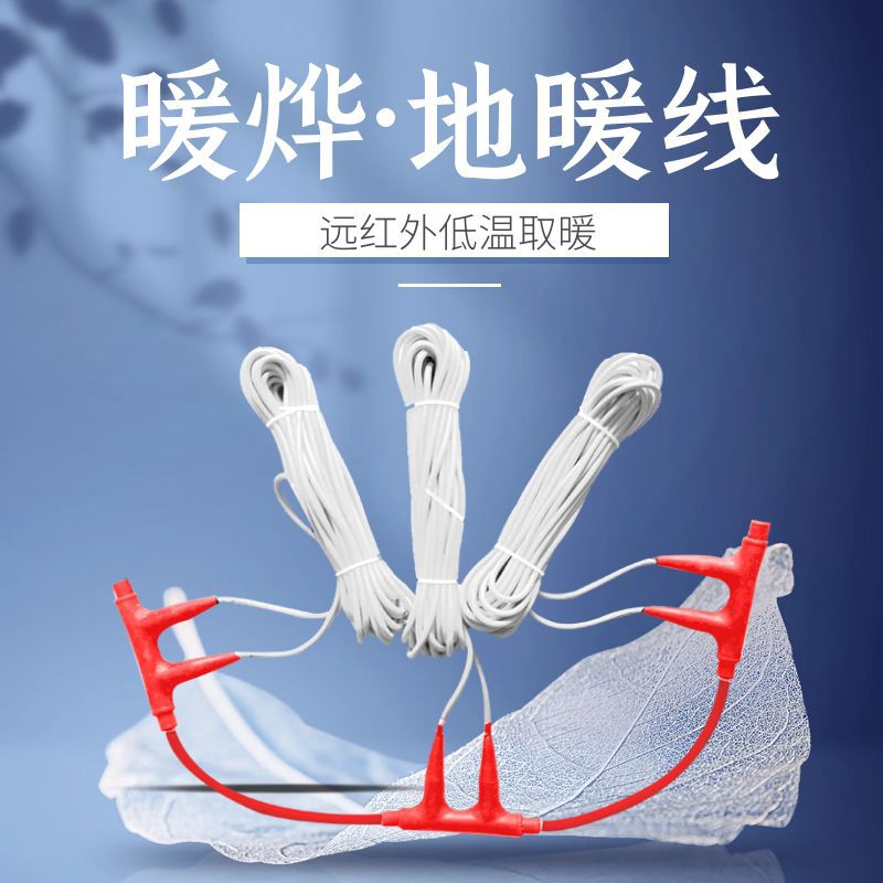 暖烨 双层硅胶发热线 碳纤维发热电缆施工 单平方功率 120w-150w