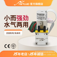 微型隔膜水气两用泵可干转无刷隔膜泵YW02-BLDC