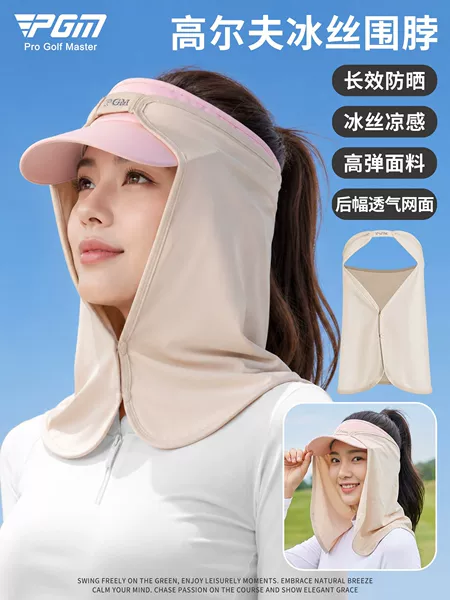 PGM Golf Sun Cover Women's Breathable Scarf Outdoor Ice Silk Face Cover Neck Cover Hat Curtain Caddy Turban