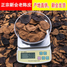 【包邮】【250g】正宗新会陈皮干10年老陈皮广东江门特产十五年陈