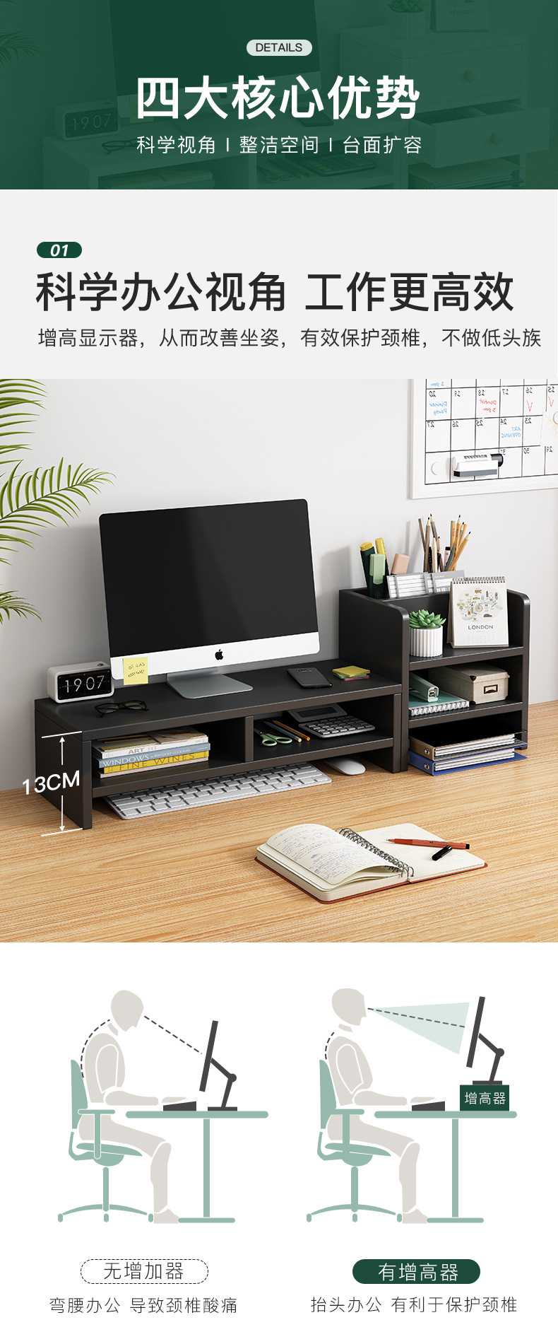 复制_台式电脑增高架显示器支撑架子显示屏幕垫高.jpg