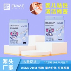 婴幼儿粘耳棒粘着式棉签儿童粘鼻屎耳垢清洁棒细纸轴独立包装50支