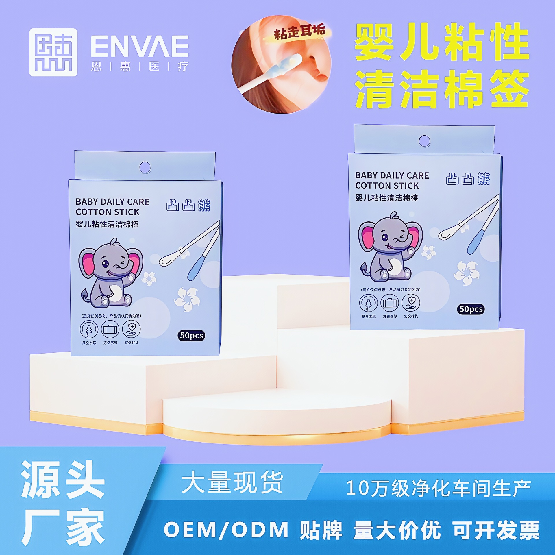 婴幼儿粘耳棒粘着式棉签儿童粘鼻屎耳垢清洁棒细纸轴独立包装50支