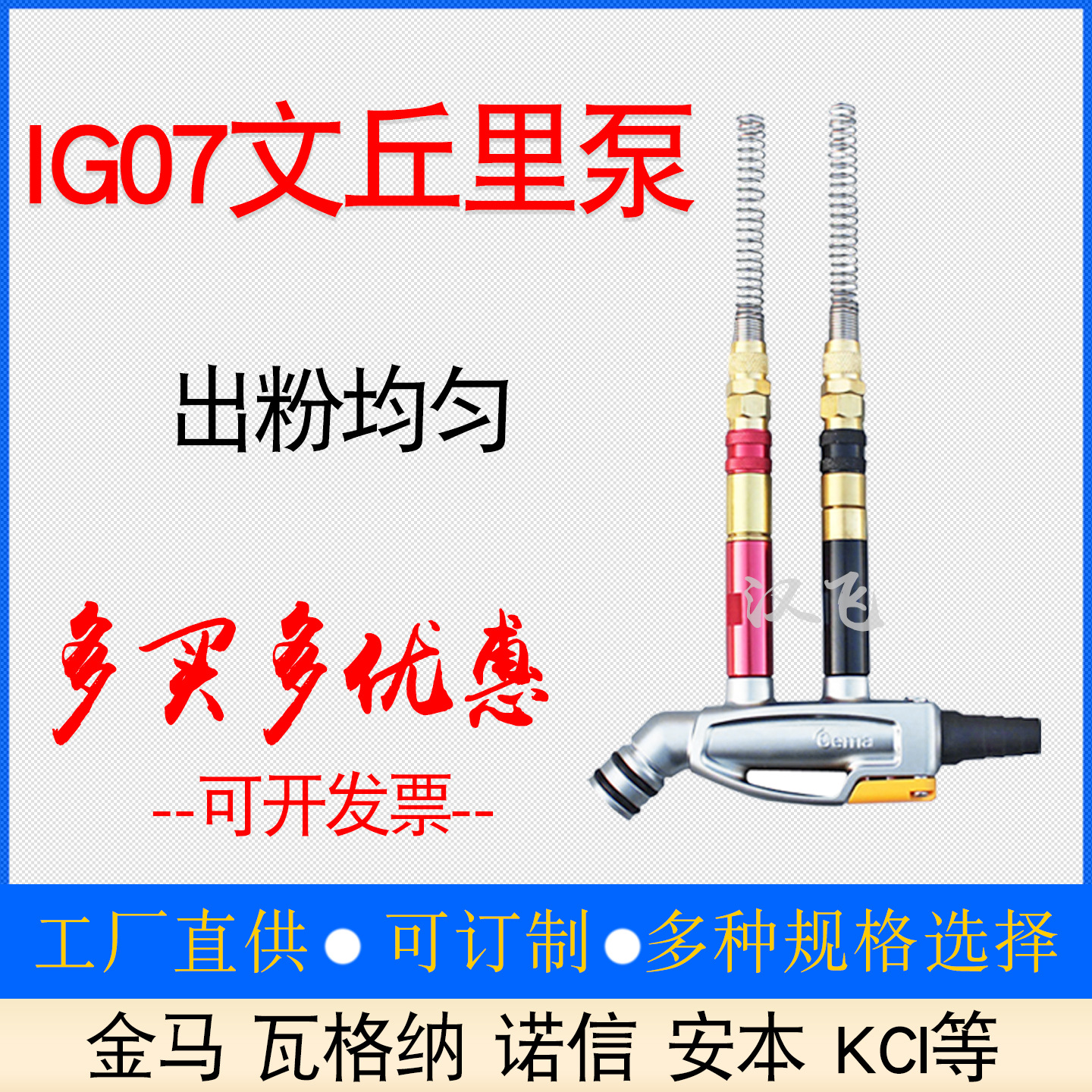 IG07吸粉泵金马GM04静电喷枪配件粉末发射器喷塑吸粉器Pro抽粉泵