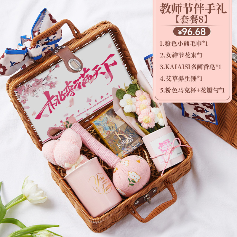 教师节礼物送幼儿园女老师2025新款礼品实用高级感创意礼盒伴手礼|undefined
