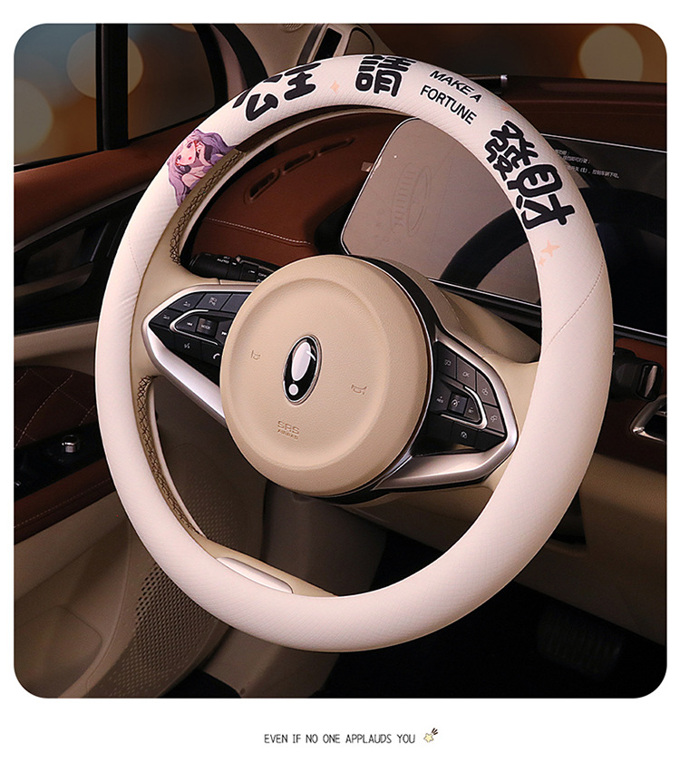 Factory Direct Sales of the New Model Princess Please Get Rich Breathable Fabric Car Steering Wheel Cover, Non-Slip Breathable Universal Handle Cover