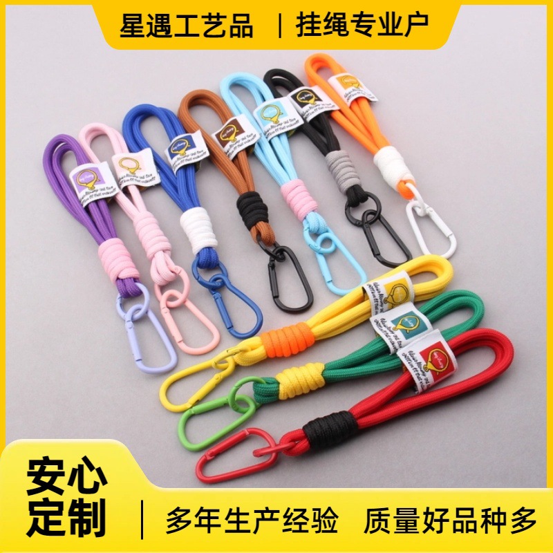 拼色登山扣水杯挂绳钥匙扣挂绳公仔盲盒挂绳背包手机挂件装饰挂绳