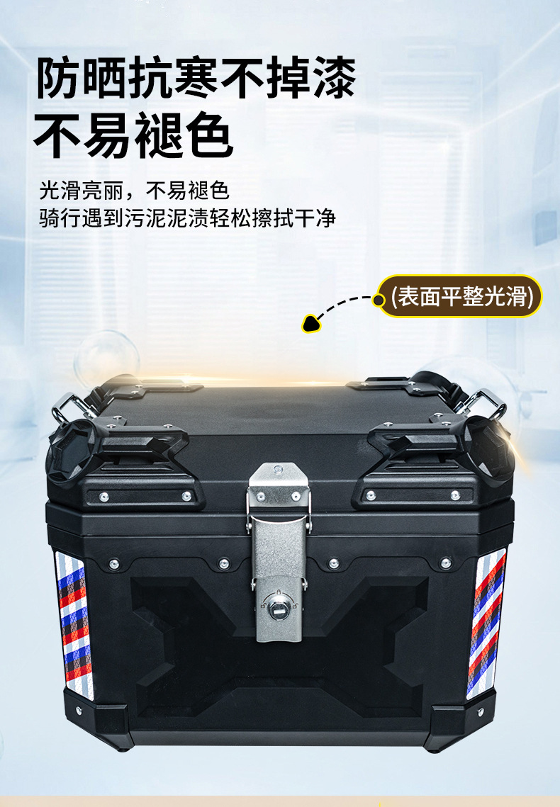 High-End 45L Motorcycle Tail Box Wholesale Detachable Motorcycle Rear Box Waterproof Electric Vehicle Trunk