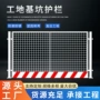 工程建筑施工警示隔离栏