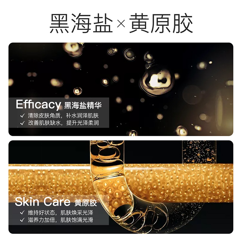 Jiumeitang Black Sea Salt Cleansing and Hydrating Foam Mask hidrata la piel, rejuvenece la piel, mejora el tono de la piel, máscara limpia image 4
