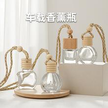 汽车香水瓶车载空瓶创意汽车挂件香水吊坠悬挂式车用精油挂饰