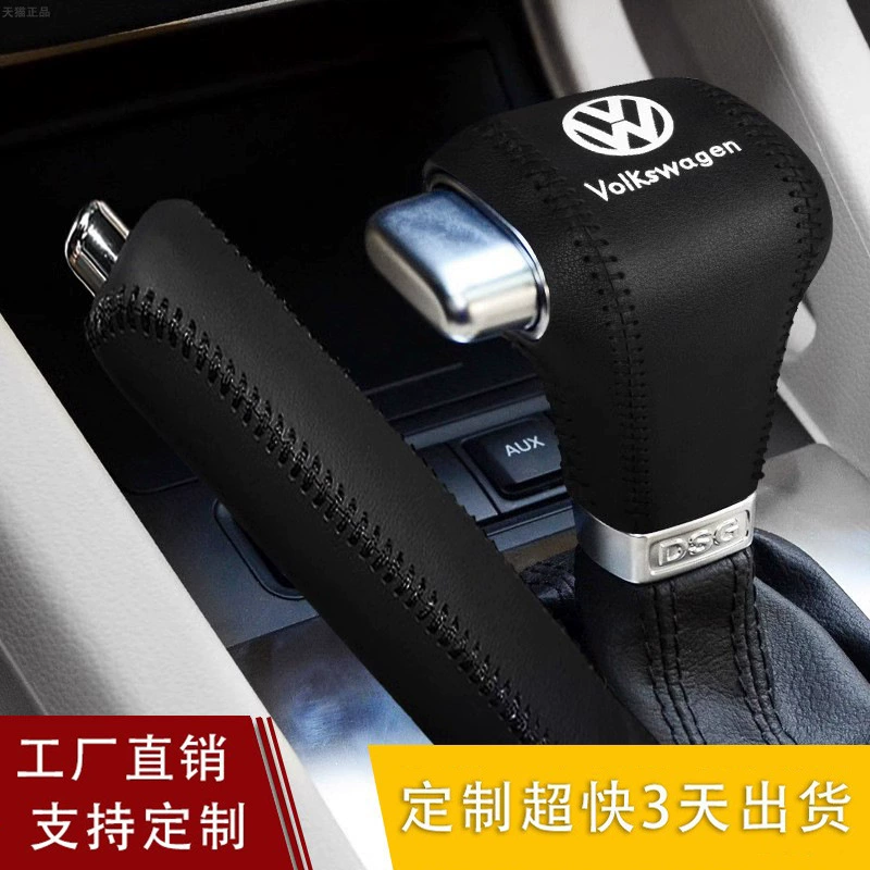 Трансграничный применимо к комплекту передач Volkswagen LaVida Sagitar Bora, комплект автоматической передачи Tuan, комплект рычагов переключения передач ручного тормоза