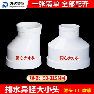 PVCˮ�ܮ�����С�^׃��ֱ�ӏ��^110׃75 110�D50����׃�����^���