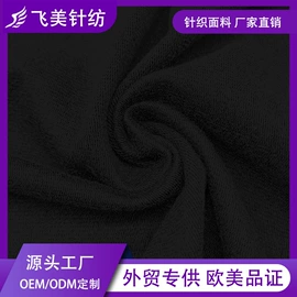 其他针织面料;汗布;毛圈布
