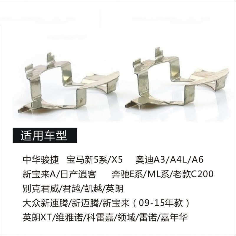 Convert LED base L05 car LED light bracket to LED car light base clip for H7 modification parts