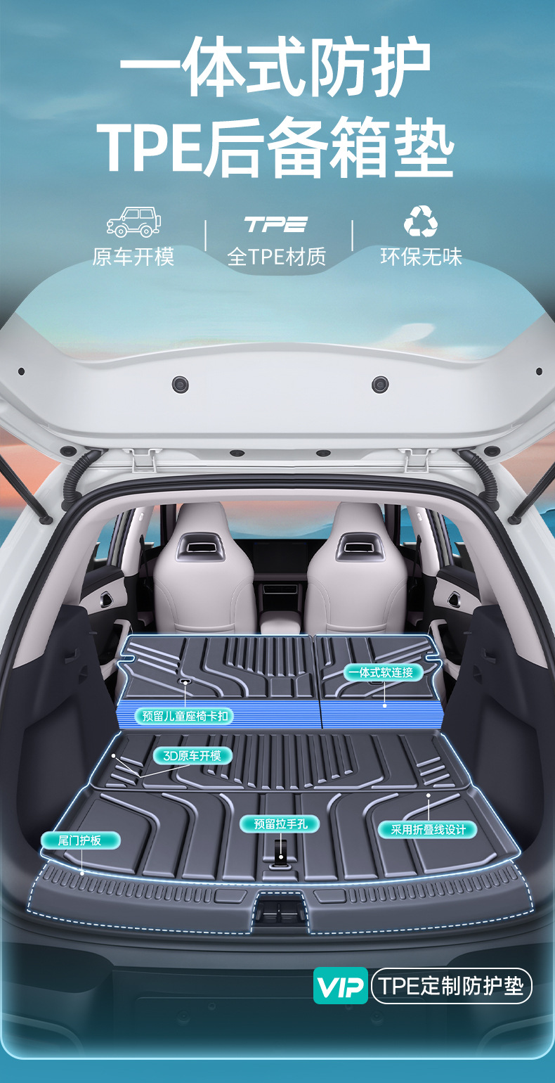 Suitable for BYD 25 Yuan UP integrated trunk mat, car interior accessories, TPE trunk mat modification parts