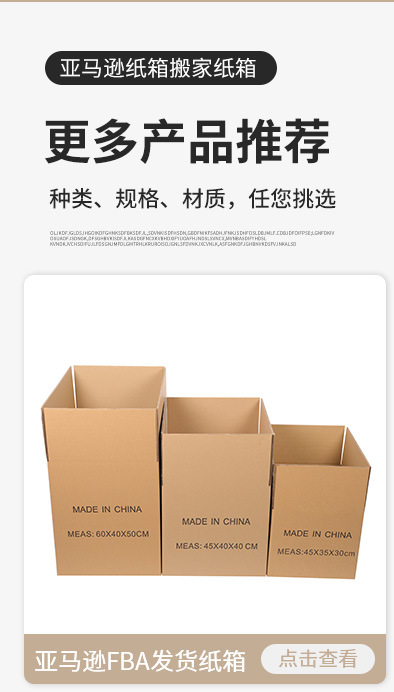 君博-搬家纸箱详情页E2_03.jpg