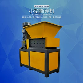 破碎机;其他刀具;机用刀片