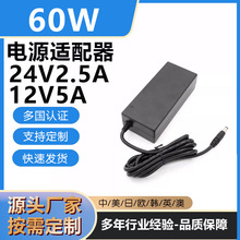 加工定制24V2.5A电源适配器充电器美规中规12V5A电源线批发插头