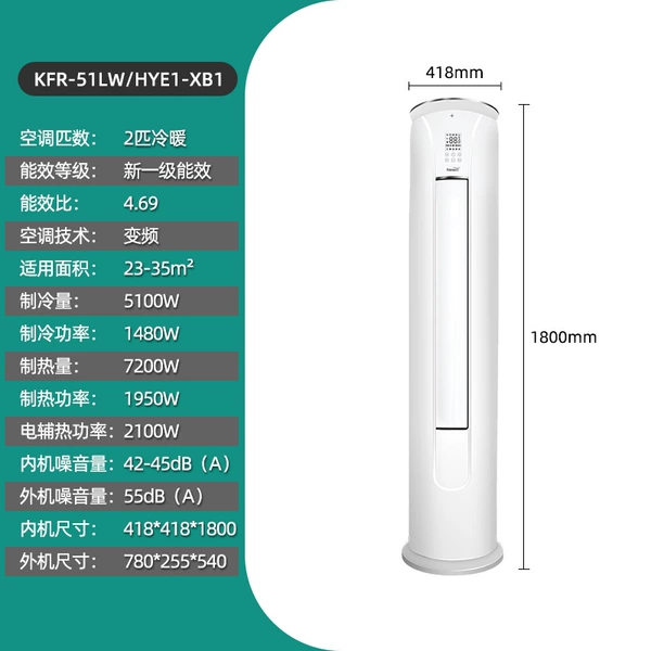 4-2P cabinet machine first-level energy efficiency variable frequency 35 flat packaging