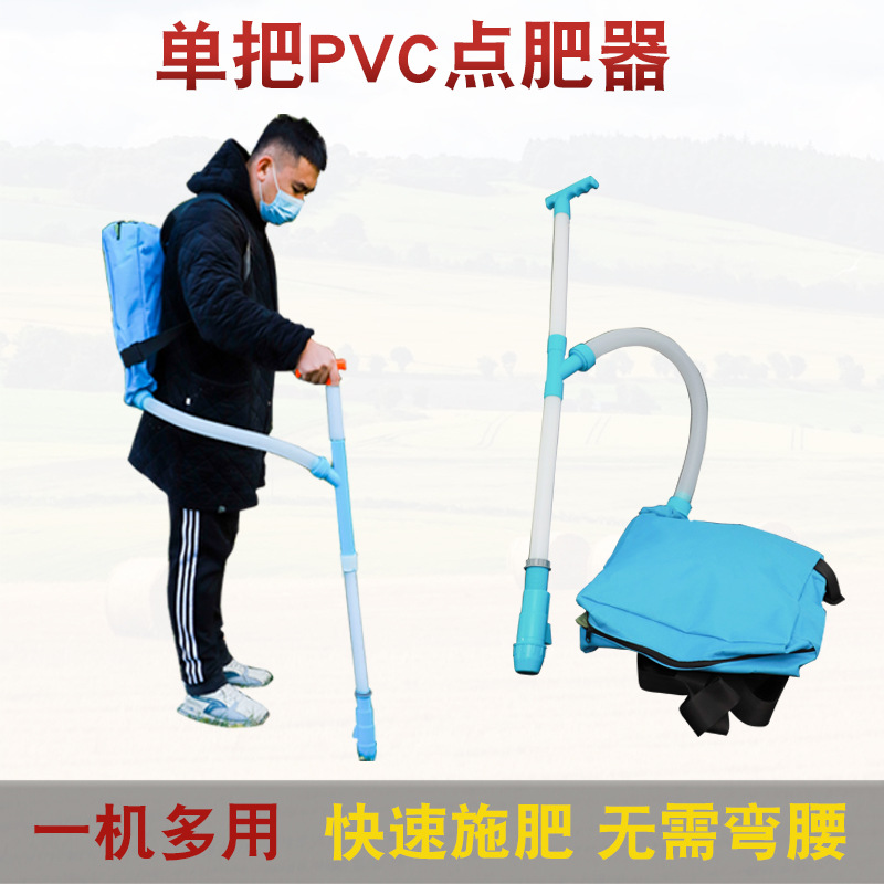 单把塑料点肥器_1.jpg