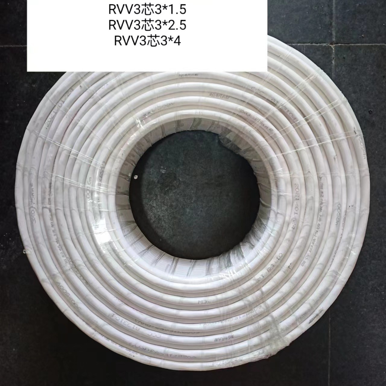 [线缆现货]聚氯乙烯护套软电线线 RVV2*1.5平方电线 灯具用线