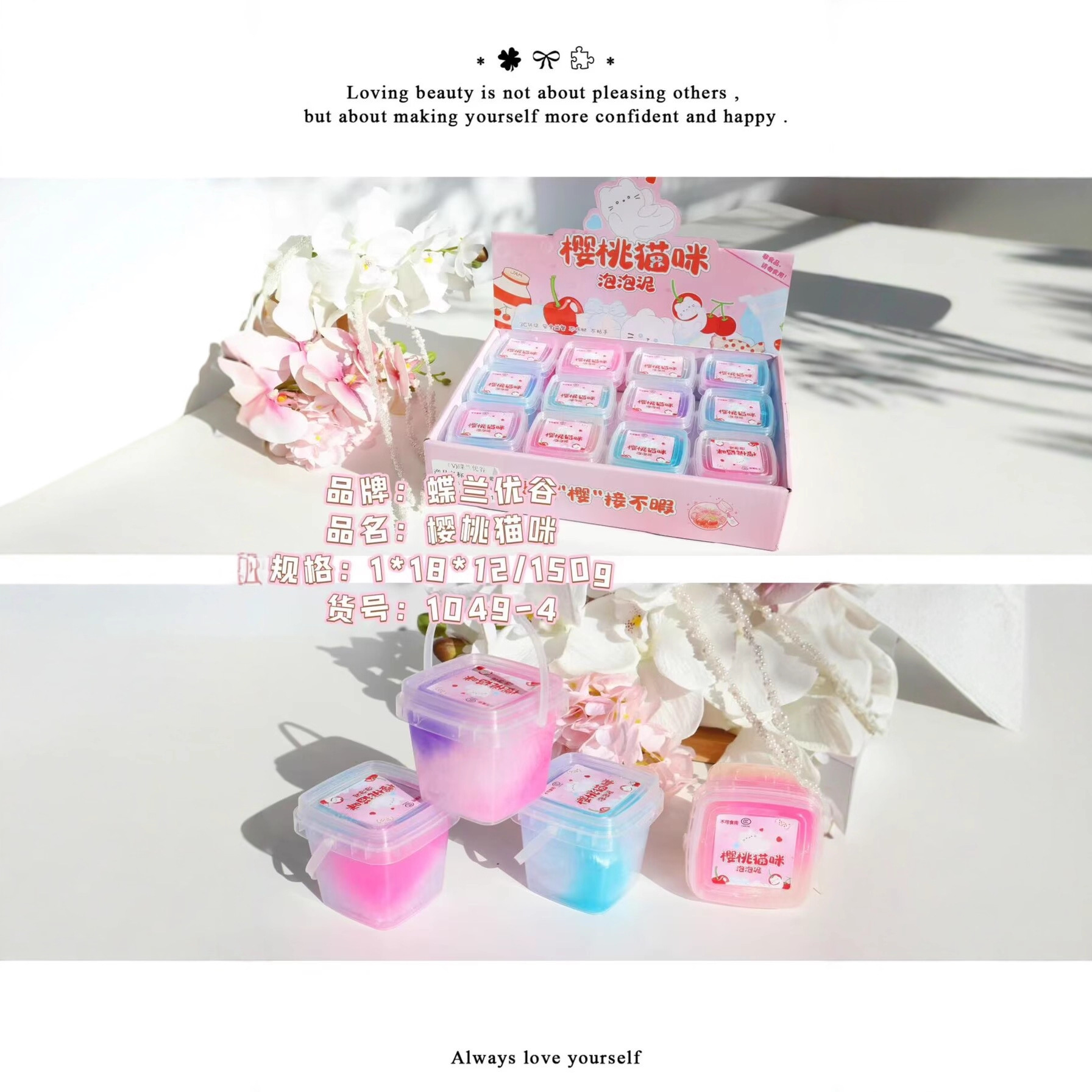 新款樱桃猫咪泡泡泥儿童安全不粘手史莱姆手工解压玩具泥批发