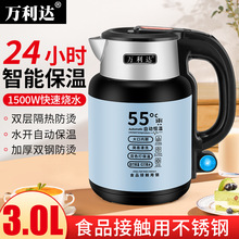 萬利達燒水壺家用開水壺自動斷電保溫宿舍恆溫不銹鋼電熱水壺禮品