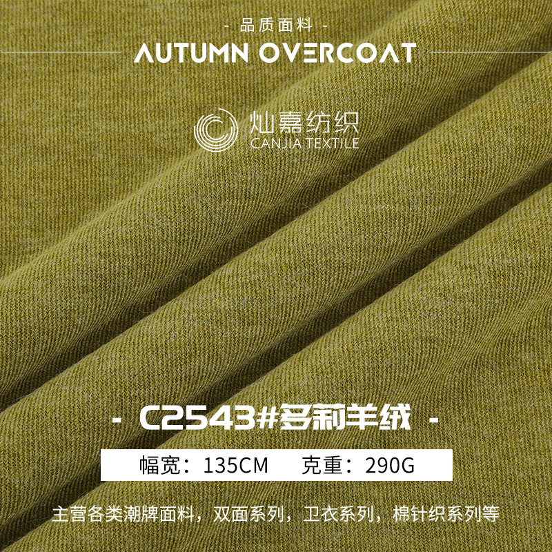 290g Tencel Wool Fabric Soft, Smooth, Warm Cashmere Material for Dresses, Casual Wear, and Base Layer Clothing 290g Tencel Wool Fabric Soft, Smooth, Warm Cashmere Material for Dresses, Casual Wear, and Base Layer Clothing