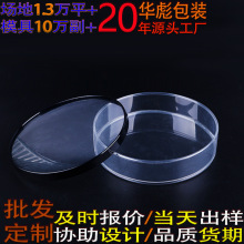 pvc圆筒定制塑料片材组合透明塑料盒食品圆盒马卡龙pvc包装盒定做