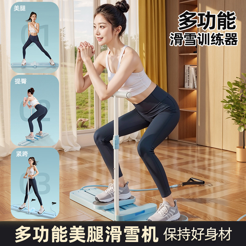 A2V Ski Machine Leg Trainer Postpartum Recovery Pelvic Floor Muscle Trainer Leg Exercise Yoga Slimming Leg Trainer Aerobic Leg Clamp