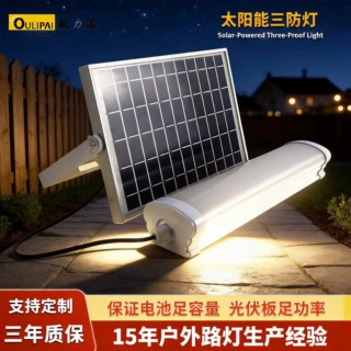 跨境智能照明线条灯路灯 户外防水led分体雷达感应太阳能三防灯