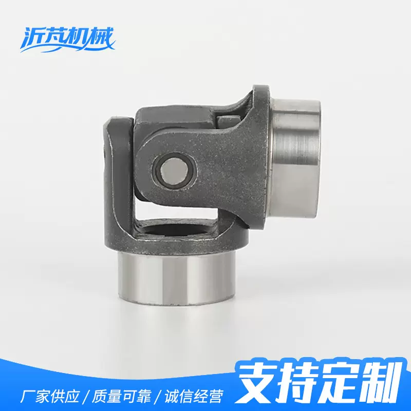 定制高精密电机万向节连轴器 单节键槽万向联轴器 十字轴万向接头