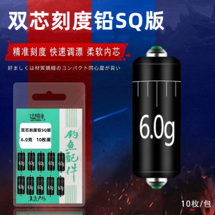 Xiquan double-core scale lead convenient drift weight metal outer core anti-frying platform fishing giant lead fast lead skin
