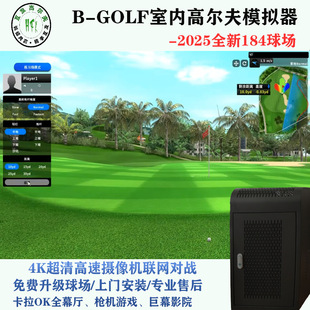 B-GOLF Indoor golf simulator swing practice equipment automatic return to the ball school teaching golf experience