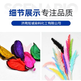 其他染料;酸性染料;碱性染料