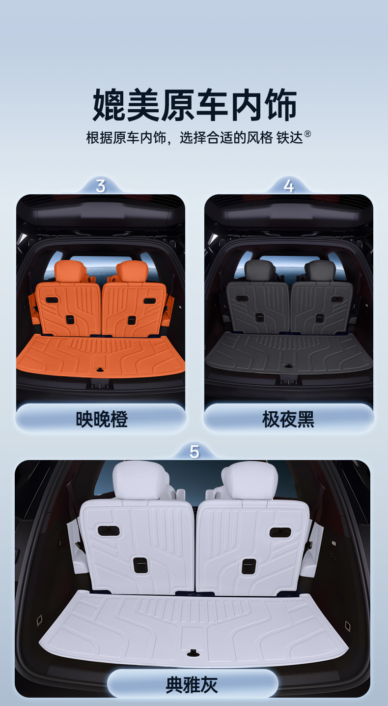 Suitable for 2025 Geely Galaxy M9 Trunk Mat, Tpe Galaxy M9 Special Floor Mat Modification Accessories, Trunk Mat