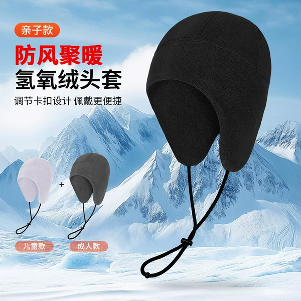 Autumn and Winter Outdoor Cycling Fleece-Lined Thickeneded Ear Protection Hat for Adults and Kidsren Pure Color Drawstring Adjustable Warm Hat