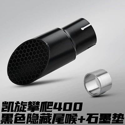 Pipe with Hidden: Motorcycle exhaust pipe - triumph-climbing-400-hidden-tail-throat-black-hoop-graphite-pad