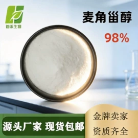 工业植物提取;化工中间体;其他生物化工